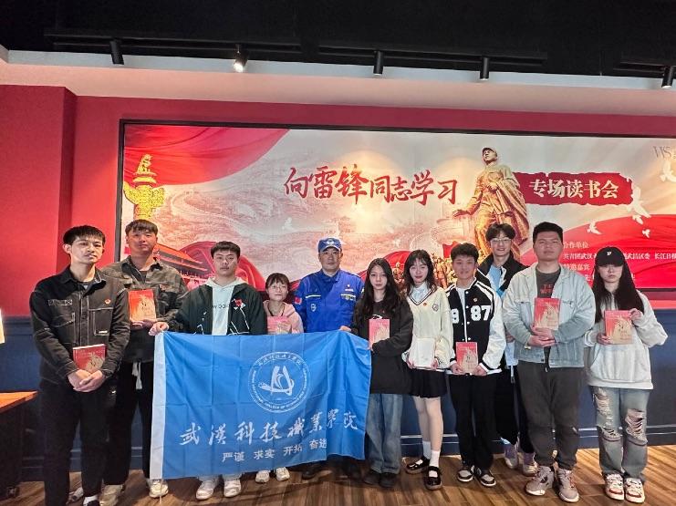 必赢官网团委组织团员学生代表参加团武汉市委学雷锋日共青团专场读书会 必赢官网团委组织团员学生代表参加团武汉市委学雷锋日共青团专场读书会