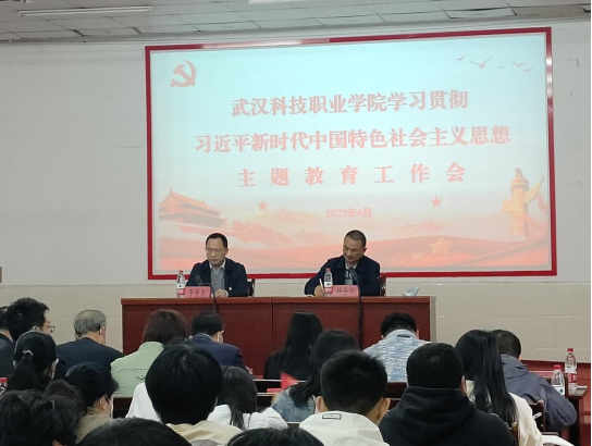 必赢电子游戏网站党委召开学习贯彻习近平新时代中国特色社会主义思想主题教育 动员会议 必赢电子游戏网站党委召开学习贯彻习近平新时代中国特色社会主义思想主题教育 动员会议