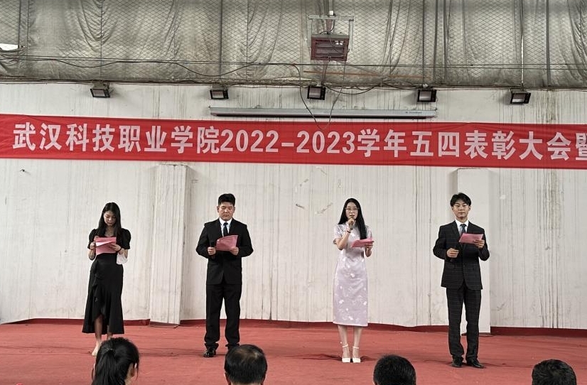 必赢官网举办2022-2023学年“五四”表彰大会暨文艺汇演 必赢官网举办2022-2023学年“五四”表彰大会暨文艺汇演