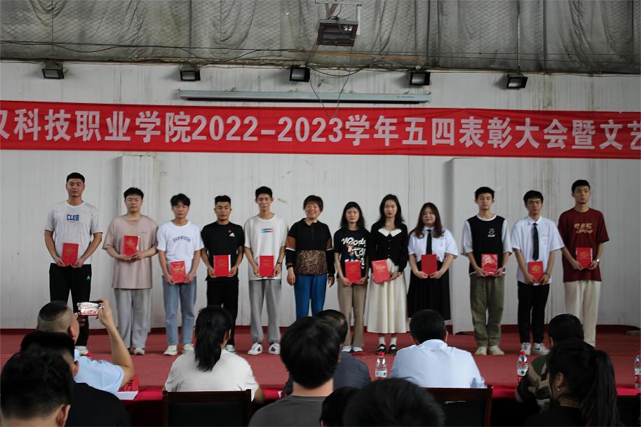 必赢官网举办2022-2023学年“五四”表彰大会暨文艺汇演 必赢官网举办2022-2023学年“五四”表彰大会暨文艺汇演