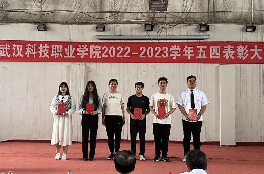 必赢官网举办2022-2023学年“五四”表彰大会暨文艺汇演 必赢官网举办2022-2023学年“五四”表彰大会暨文艺汇演
