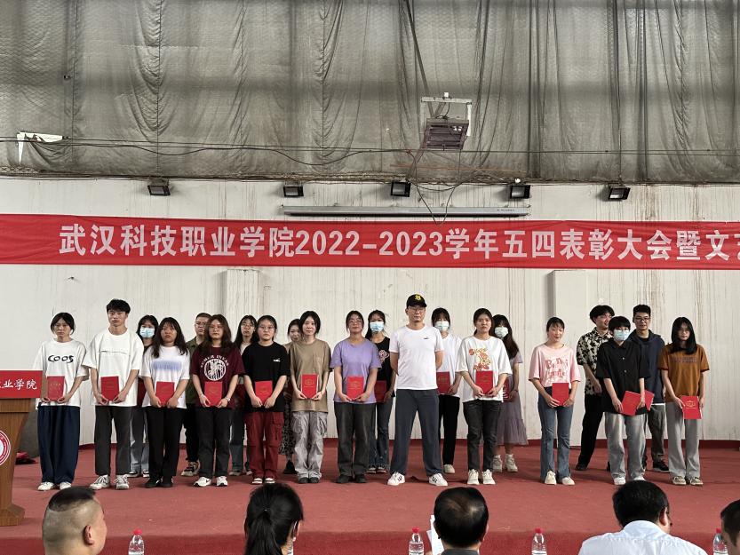 必赢官网举办2022-2023学年“五四”表彰大会暨文艺汇演 必赢官网举办2022-2023学年“五四”表彰大会暨文艺汇演