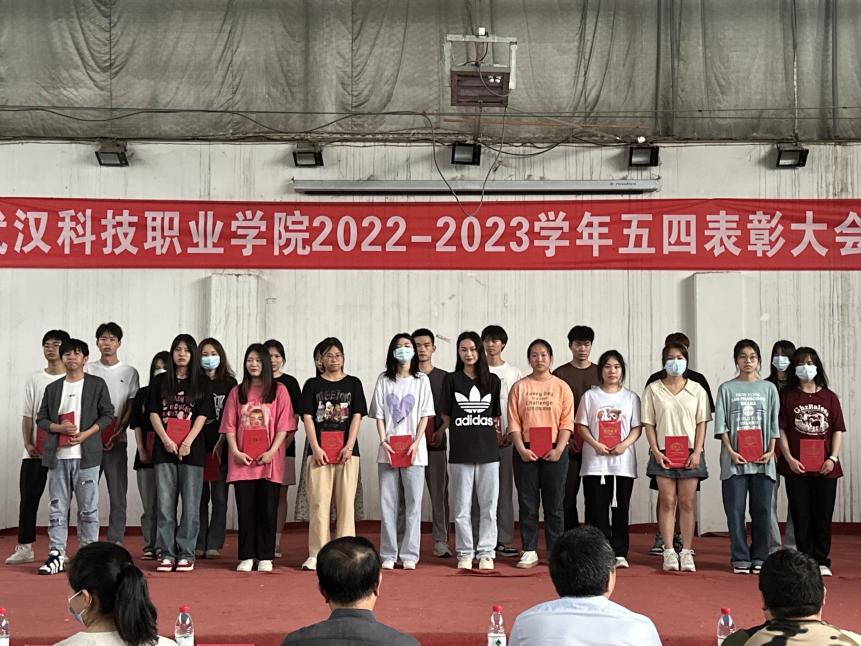 必赢官网举办2022-2023学年“五四”表彰大会暨文艺汇演 必赢官网举办2022-2023学年“五四”表彰大会暨文艺汇演