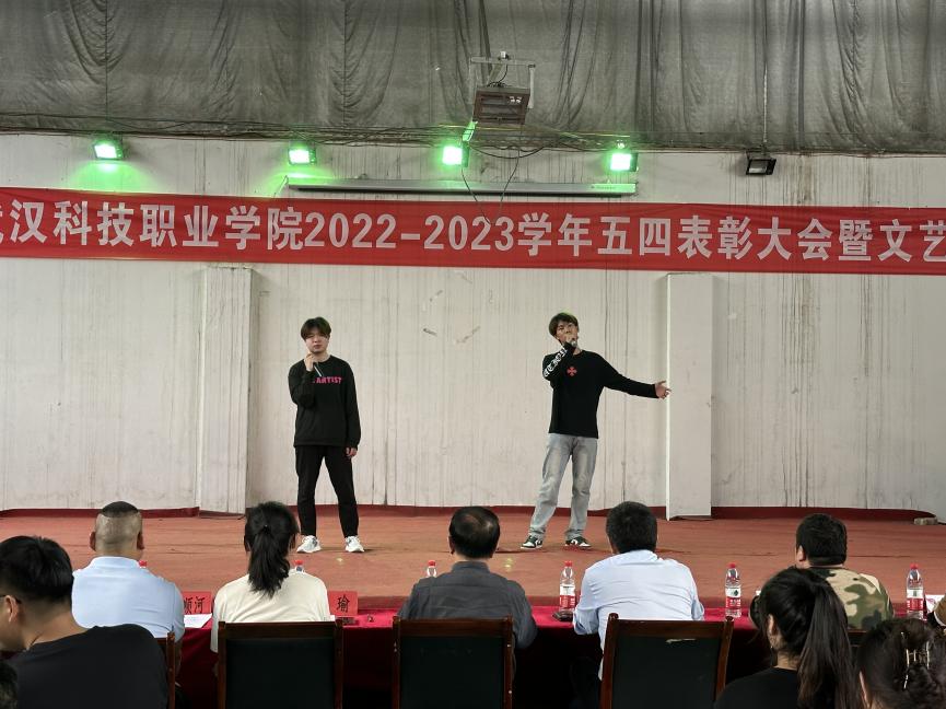 必赢官网举办2022-2023学年“五四”表彰大会暨文艺汇演 必赢官网举办2022-2023学年“五四”表彰大会暨文艺汇演