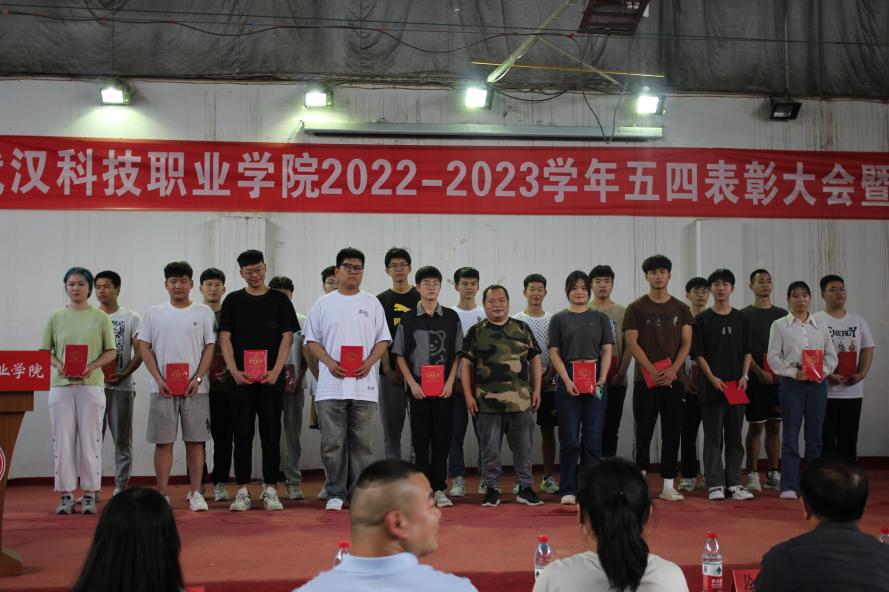 必赢官网举办2022-2023学年“五四”表彰大会暨文艺汇演 必赢官网举办2022-2023学年“五四”表彰大会暨文艺汇演