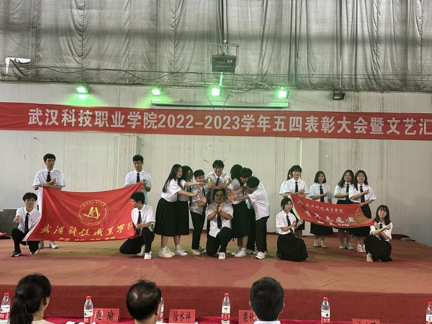 必赢官网举办2022-2023学年“五四”表彰大会暨文艺汇演 必赢官网举办2022-2023学年“五四”表彰大会暨文艺汇演