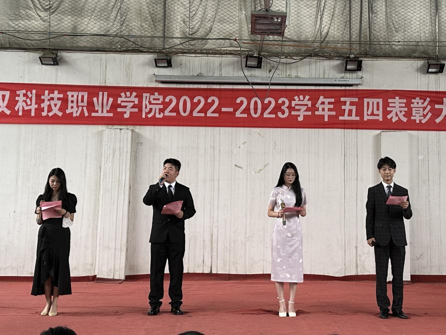 必赢官网举办2022-2023学年“五四”表彰大会暨文艺汇演 必赢官网举办2022-2023学年“五四”表彰大会暨文艺汇演