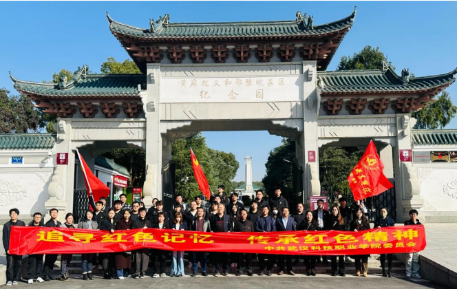 “追寻红色记忆,传承红色精神” 必赢电子游戏网站红色之旅 “追寻红色记忆,传承红色精神” 必赢电子游戏网站红色之旅