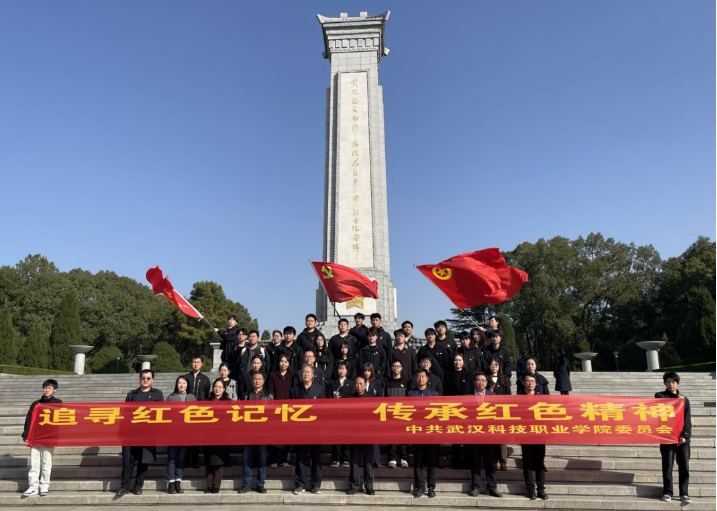 “追寻红色记忆,传承红色精神” 必赢电子游戏网站红色之旅 “追寻红色记忆,传承红色精神” 必赢电子游戏网站红色之旅