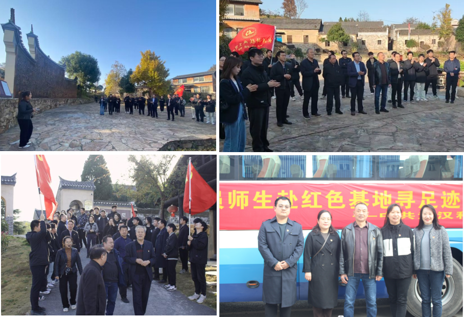 “追寻红色记忆,传承红色精神” 必赢电子游戏网站红色之旅 “追寻红色记忆,传承红色精神” 必赢电子游戏网站红色之旅