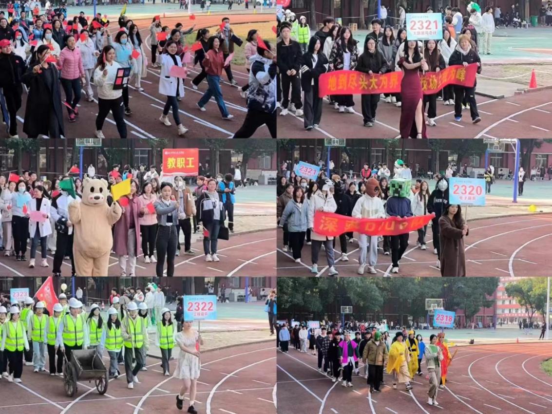 青春奋进新时代,运动逐梦向未来——必赢电子游戏网站2023年秋季运动会暨教职工运动会 青春奋进新时代,运动逐梦向未来——必赢电子游戏网站2023年秋季运动会暨教职工运动会