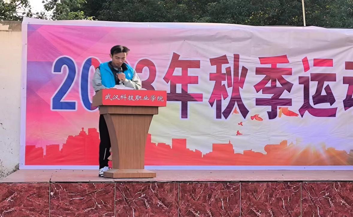 青春奋进新时代,运动逐梦向未来——必赢电子游戏网站2023年秋季运动会暨教职工运动会 青春奋进新时代,运动逐梦向未来——必赢电子游戏网站2023年秋季运动会暨教职工运动会