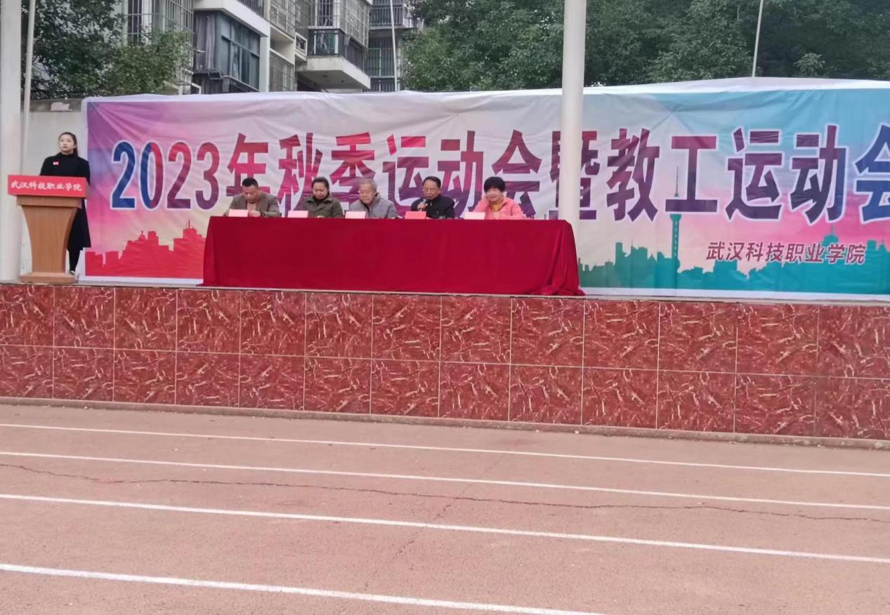 青春奋进新时代,运动逐梦向未来——必赢电子游戏网站2023年秋季运动会暨教职工运动会 青春奋进新时代,运动逐梦向未来——必赢电子游戏网站2023年秋季运动会暨教职工运动会