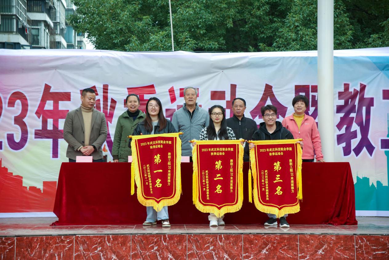 青春奋进新时代,运动逐梦向未来——必赢电子游戏网站2023年秋季运动会暨教职工运动会 青春奋进新时代,运动逐梦向未来——必赢电子游戏网站2023年秋季运动会暨教职工运动会