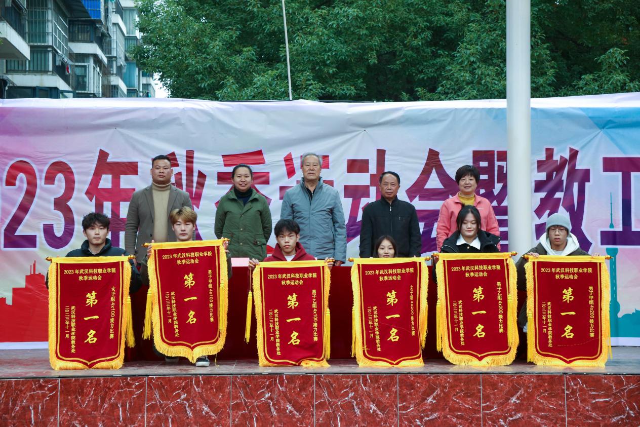 青春奋进新时代,运动逐梦向未来——必赢电子游戏网站2023年秋季运动会暨教职工运动会 青春奋进新时代,运动逐梦向未来——必赢电子游戏网站2023年秋季运动会暨教职工运动会