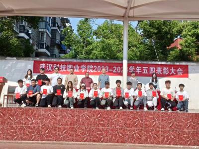 燃五四薪火,扬青春风采 燃五四薪火,扬青春风采