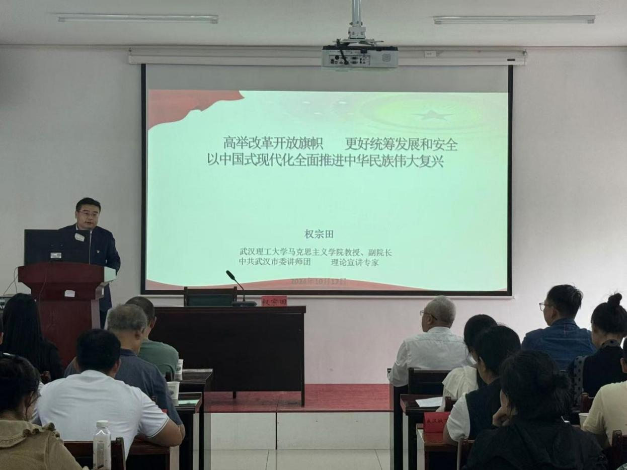 学习贯彻党的二十届三中全会精神 省委宣讲团必赢电子游戏网站报告会顺利召开 学习贯彻党的二十届三中全会精神 省委宣讲团必赢电子游戏网站报告会顺利召开