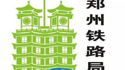 中国十八个铁路公司简介 中国十八个铁路公司简介