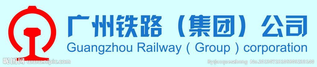 中国十八个铁路公司简介 中国十八个铁路公司简介