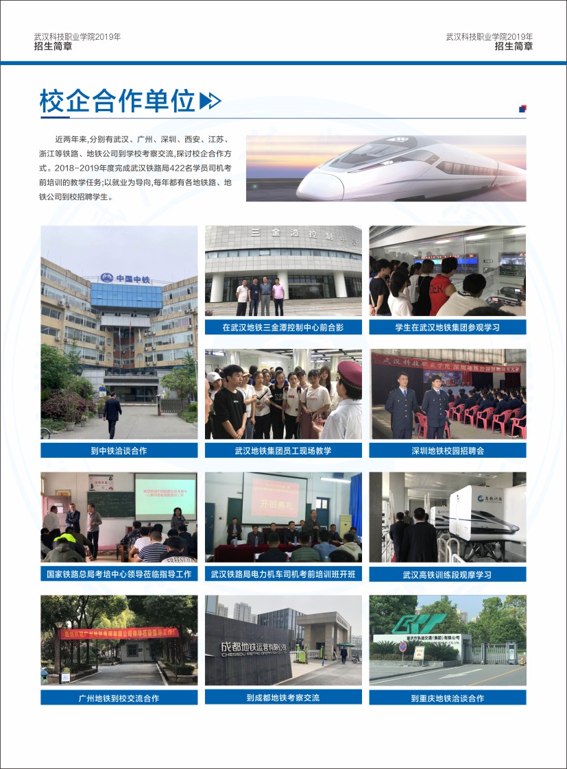 必赢电子游戏网站招生简章（湖北省）