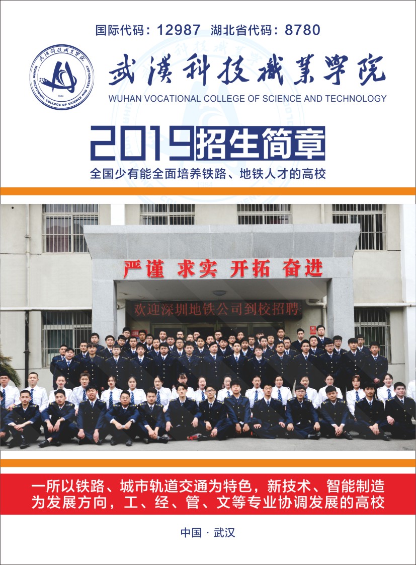必赢电子游戏网站招生简章（湖北省）