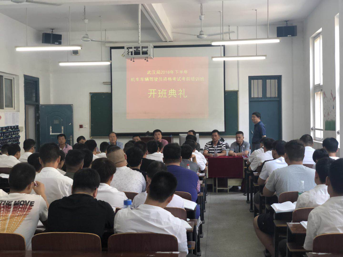 中铁武汉局司机晋升考前培训班在必赢官网开班 中铁武汉局司机晋升考前培训班在必赢官网开班