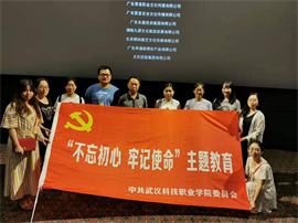 必赢官网组织教职员工观看影片《一生只为一事来》 必赢官网组织教职员工观看影片《一生只为一事来》