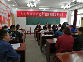 必赢官网召开十月份支部主题党日活动 ——暨“不忘初心,牢记使命”主题教育动员大会 必赢官网召开十月份支部主题党日活动 ——暨“不忘初心,牢记使命”主题教育动员大会