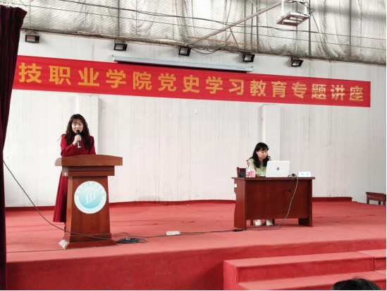 必赢电子游戏网站2020-2021第二学期 党史学习专题教育讲座(第一讲) 必赢电子游戏网站2020-2021第二学期 党史学习专题教育讲座(第一讲)
