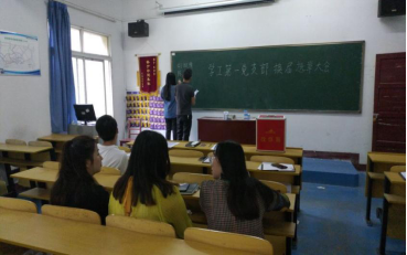 中国共产党必赢电子游戏网站委员会学工第一支部委员会举行换届选举大会 中国共产党必赢电子游戏网站委员会学工第一支部委员会举行换届选举大会