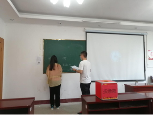 教工党支部顺利召开换届选举大会 教工党支部顺利召开换届选举大会
