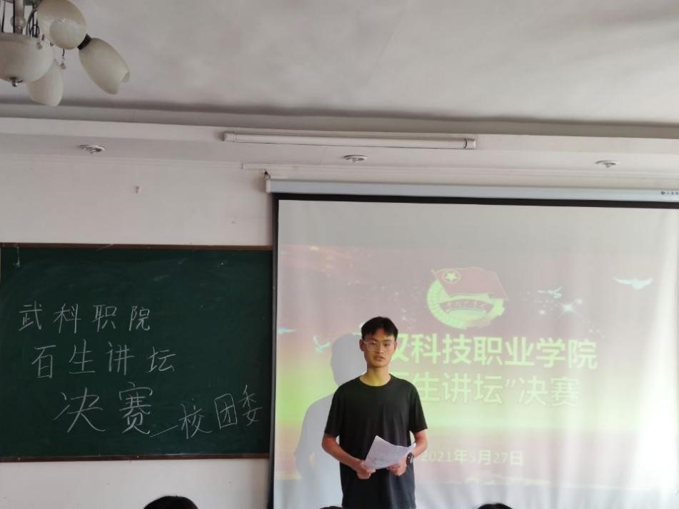 必赢电子游戏网站“百生讲坛”决赛 顺利开展 必赢电子游戏网站“百生讲坛”决赛 顺利开展
