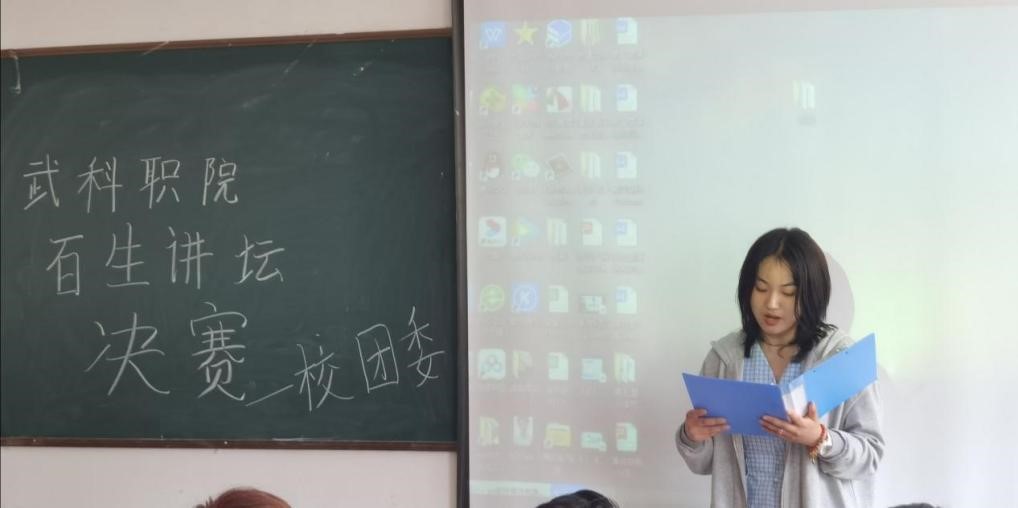 必赢电子游戏网站“百生讲坛”决赛 顺利开展 必赢电子游戏网站“百生讲坛”决赛 顺利开展