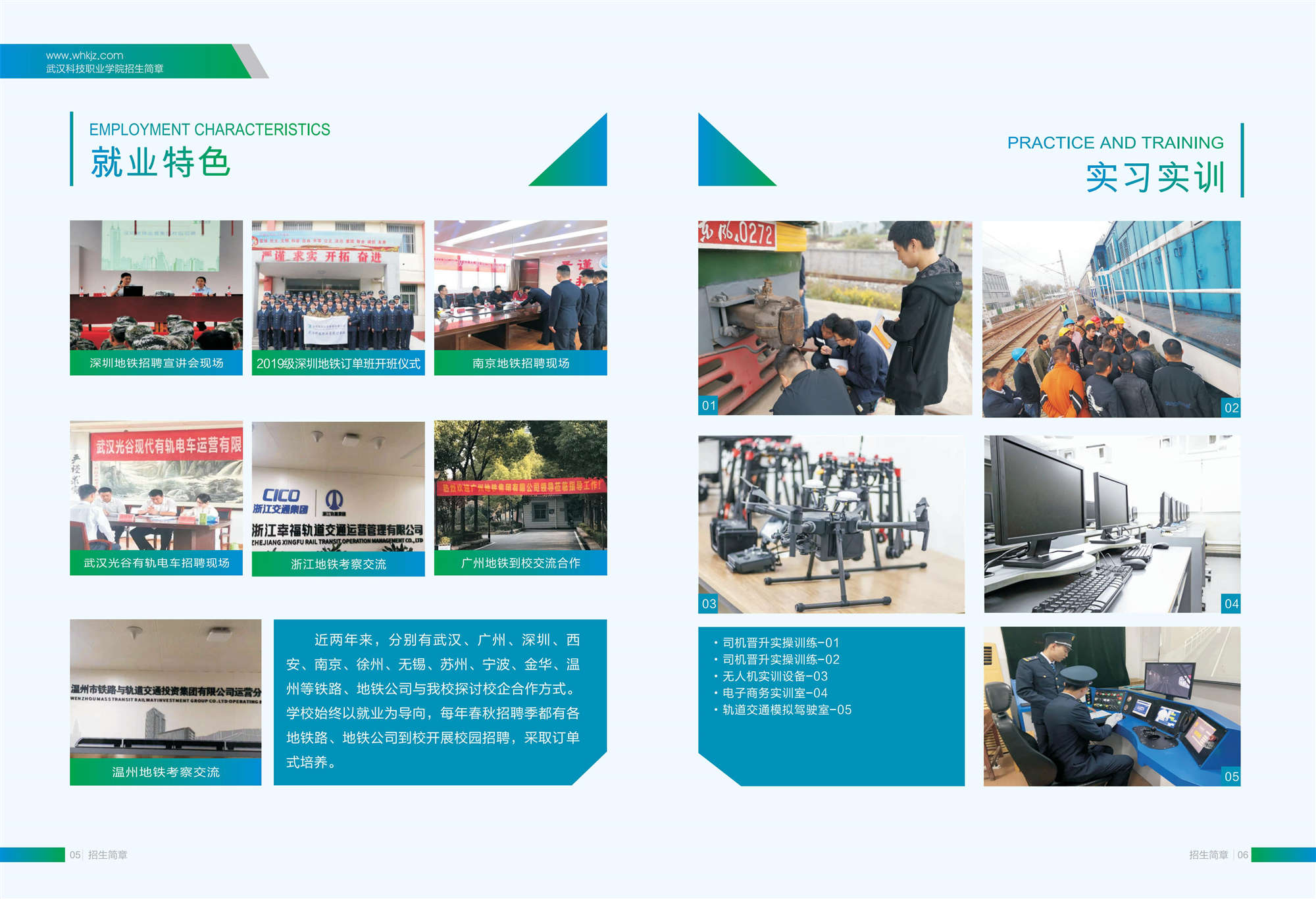2021年必赢电子游戏网站招生简章