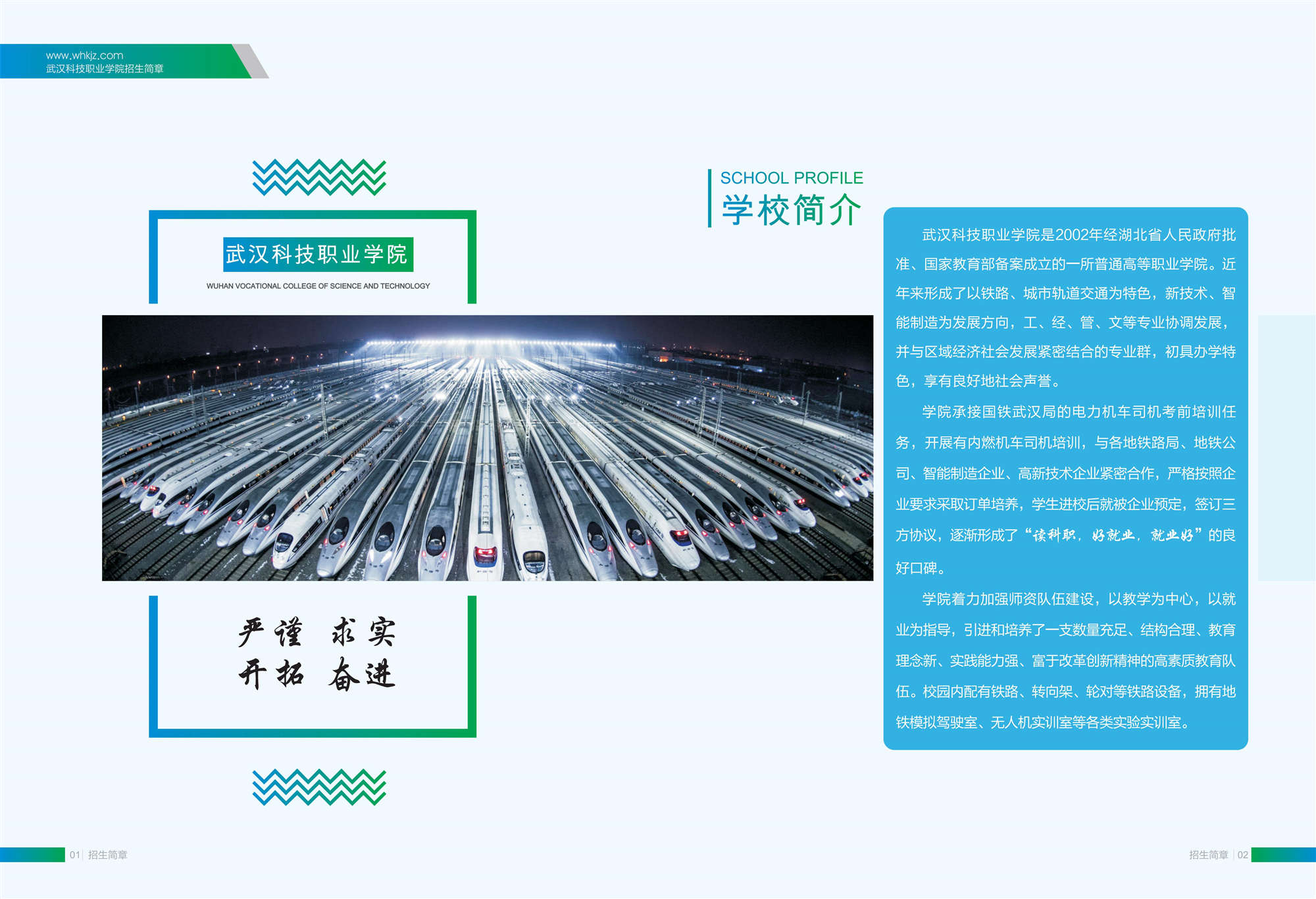 2021年必赢电子游戏网站招生简章