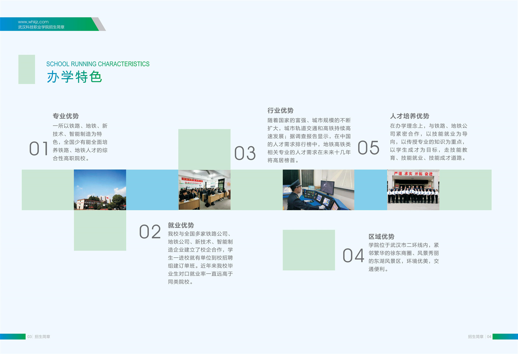 2021年必赢电子游戏网站招生简章
