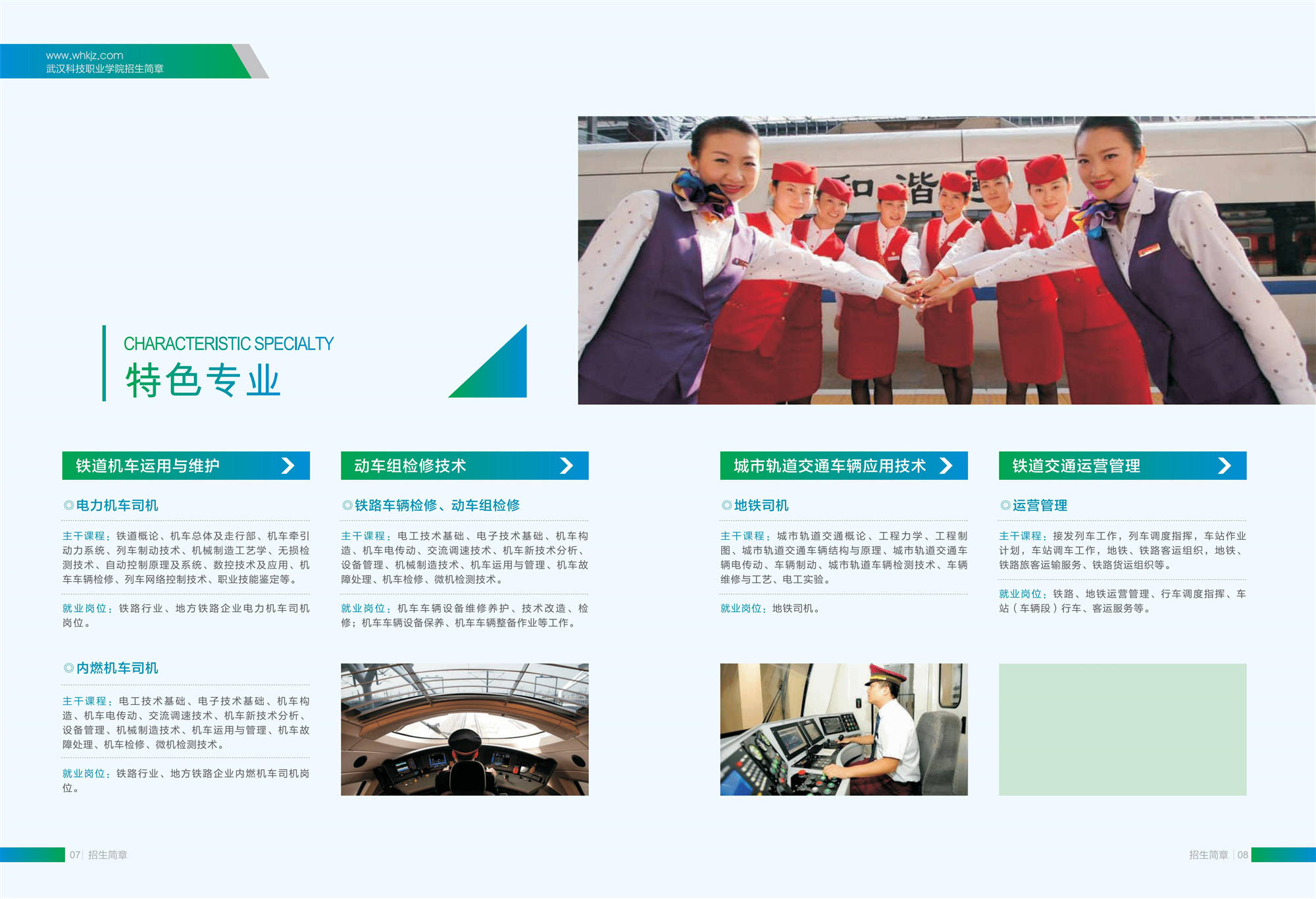 2021年必赢电子游戏网站招生简章
