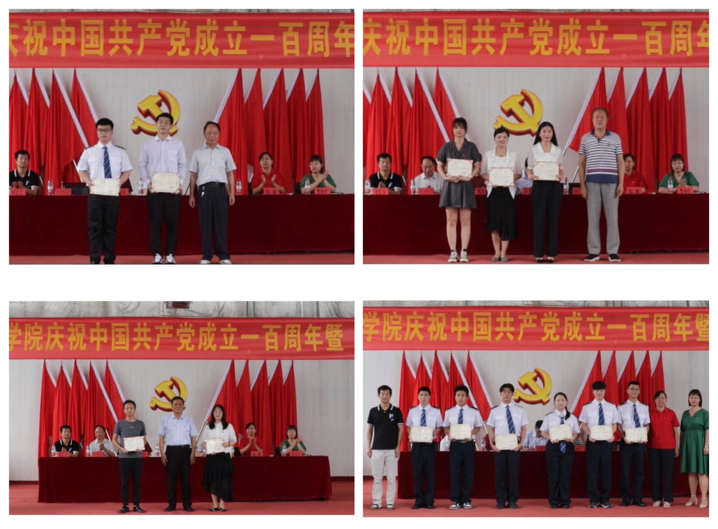 必赢官网隆重举行庆祝中国共产党成立100周年 暨“七一”表彰大会 必赢官网隆重举行庆祝中国共产党成立100周年 暨“七一”表彰大会
