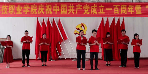必赢官网隆重举行庆祝中国共产党成立100周年 暨“七一”表彰大会 必赢官网隆重举行庆祝中国共产党成立100周年 暨“七一”表彰大会