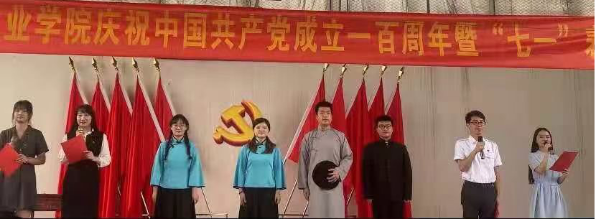 必赢官网隆重举行庆祝中国共产党成立100周年 暨“七一”表彰大会 必赢官网隆重举行庆祝中国共产党成立100周年 暨“七一”表彰大会