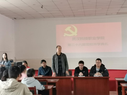 必赢官网举行第二十八期党校开学典礼 必赢官网举行第二十八期党校开学典礼