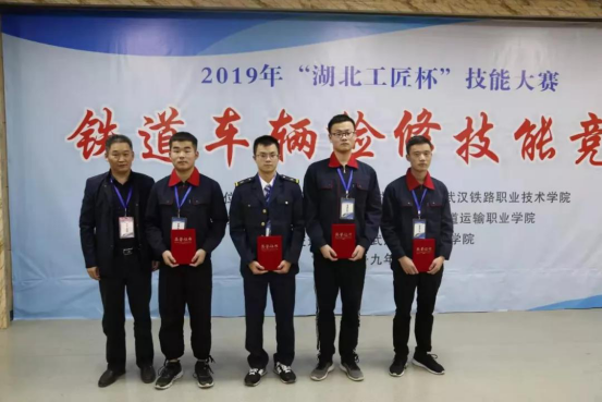 必赢官网在2019年“湖北工匠杯”技能大赛获奖而归 必赢官网在2019年“湖北工匠杯”技能大赛获奖而归