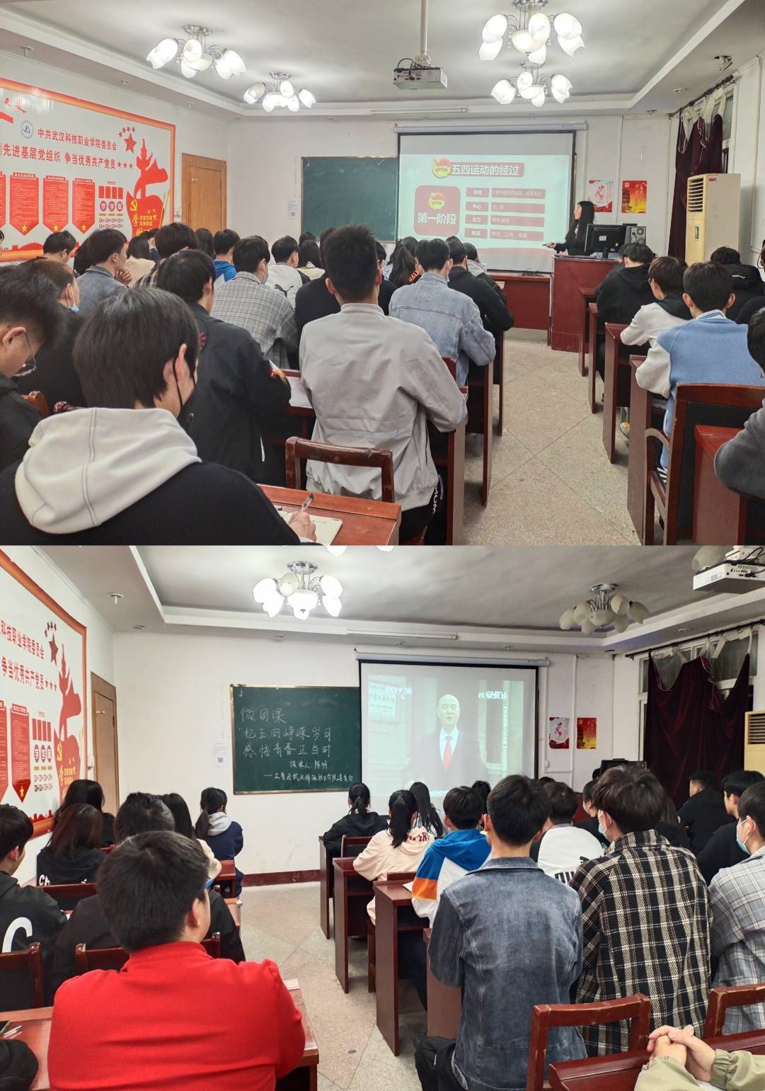 必赢官网开展党史学习教育活动 必赢官网开展党史学习教育活动