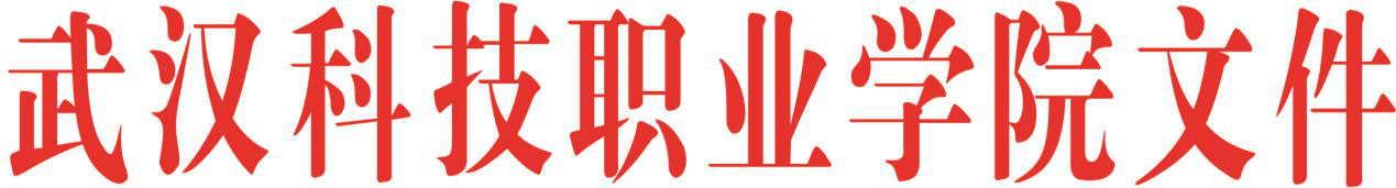 必赢电子游戏网站学生管理规定 (2020年修订) 必赢电子游戏网站学生管理规定 (2020年修订)