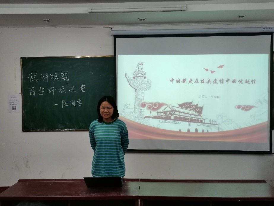 “百生讲坛”演讲比赛 “百生讲坛”演讲比赛