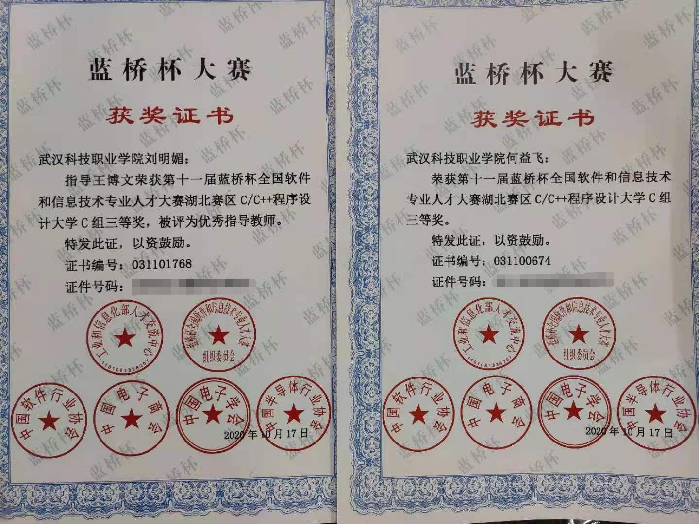 必赢电子游戏网站“蓝桥杯”大赛斩获佳绩 必赢电子游戏网站“蓝桥杯”大赛斩获佳绩