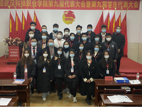 必赢官网第九届共青团和学生代表大会隆重召开 必赢官网第九届共青团和学生代表大会隆重召开
