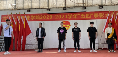 必赢官网2020—2021学年“五四”表彰大会暨文艺汇演 隆重举办! 必赢官网2020—2021学年“五四”表彰大会暨文艺汇演 隆重举办!