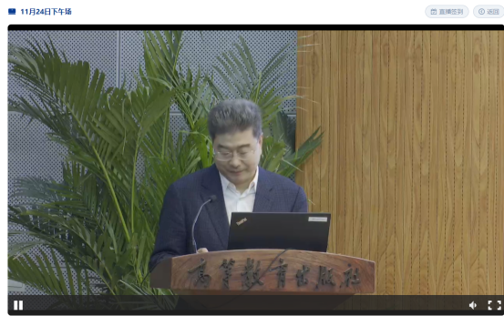 必赢电子游戏网站开展“课程思政”线上培训学习活动 必赢电子游戏网站开展“课程思政”线上培训学习活动