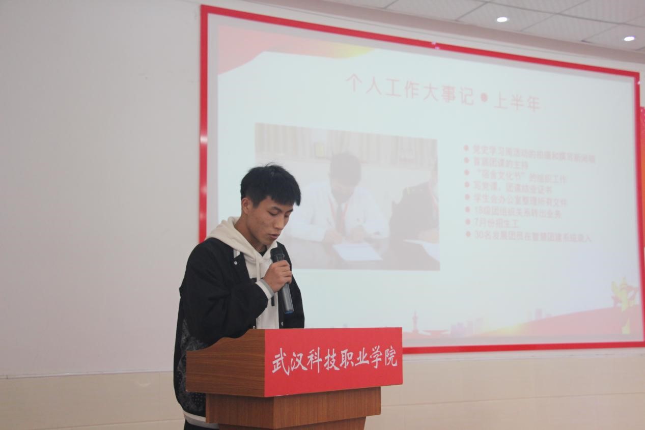必赢官网2021年度团学干部述职评议大会顺利召开 必赢官网2021年度团学干部述职评议大会顺利召开